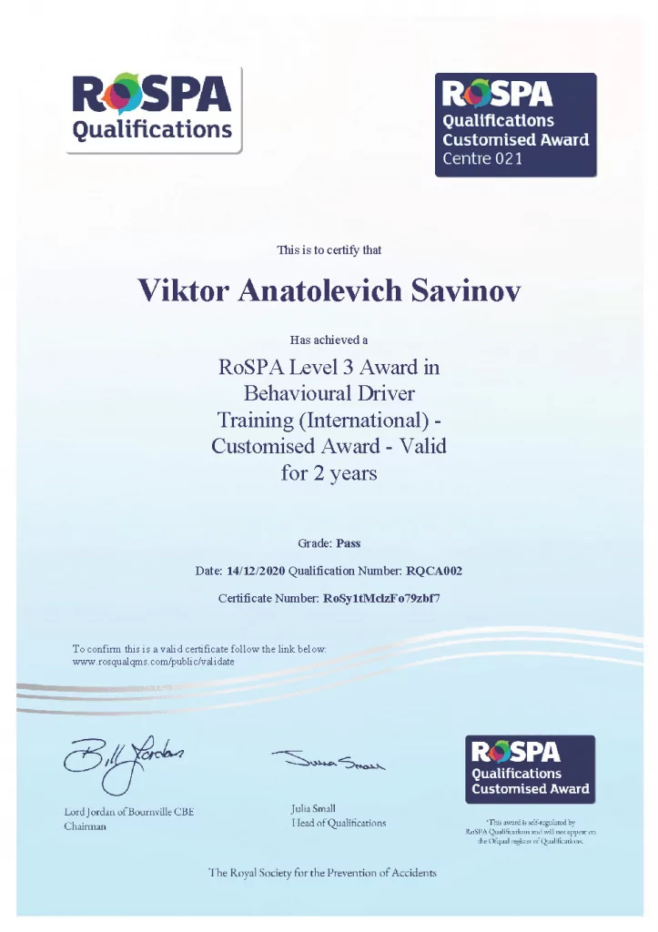 Сертифицированный тренер Victor Anatolevich Savinov Сертифицированный тренер Victor Anatolevich Savinov