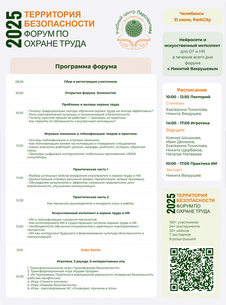 ”Программа