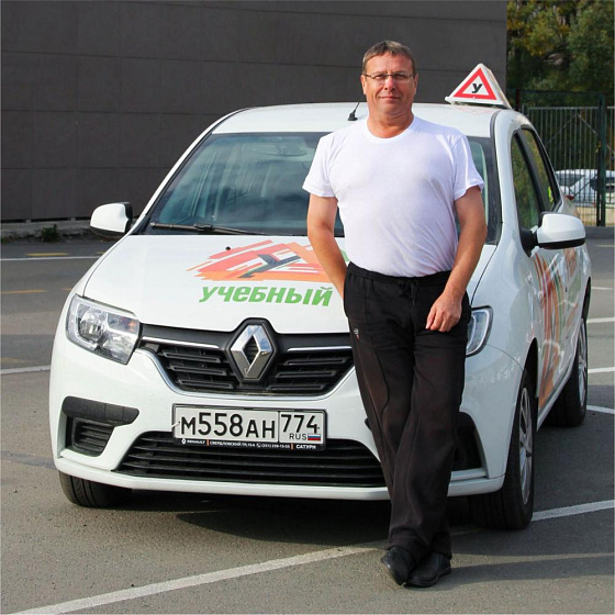 Румянцев Сергей Анатольевич