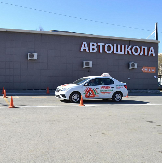 Автодром, пр. Ленина, 2/1